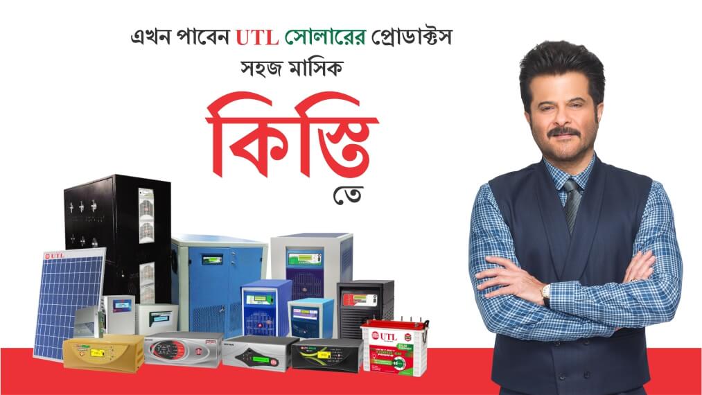 West Bengal UTL Product EMI