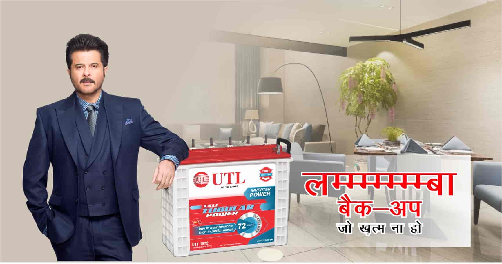 UTT Battery Mobile Banner 1 min